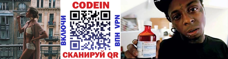 Codein Purple Drank  Лодейное Поле 
