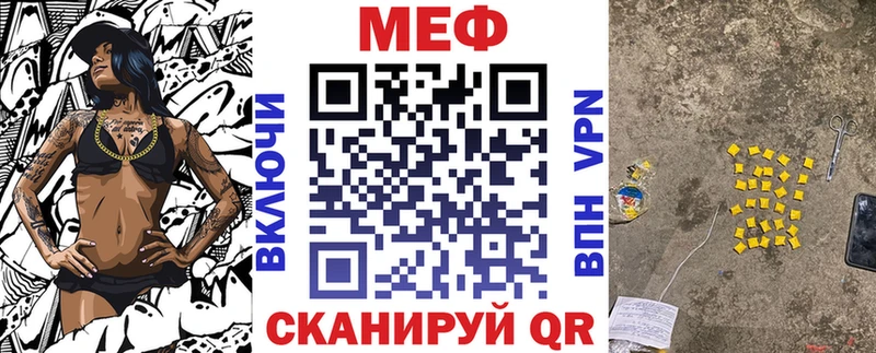 МЕФ мяу мяу  Лодейное Поле 