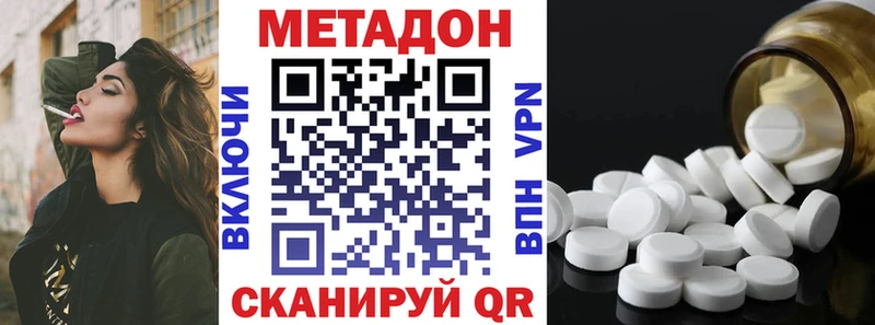 Метадон белоснежный  OMG ссылки  Лодейное Поле 